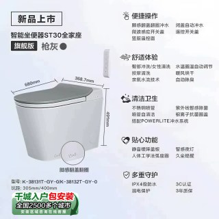 移动端：科勒 K-38131T-GY-0 自动脚感翻盖翻圈 智能坐便器