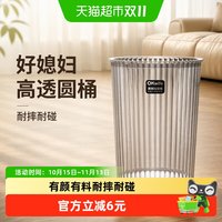 88VIP：好媳妇 2026新款家用大容量高透圆桶垃圾桶无盖抗砸耐摔厨房卫生间