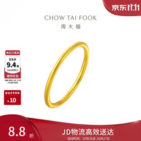 周大福 EOF1 女士圆形足金戒指 13号 1.8g