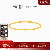 移动端：潮宏基 足金古法黄金盘缠手链 SCG30005220