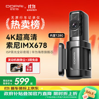 盯盯拍 MINI7X 行车记录仪 单镜头 128GB USB取电版