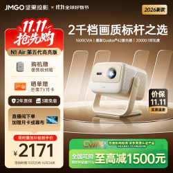 坚果投影 N1 Air 纯三色激光 白色 投影机