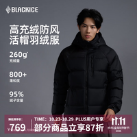 黑冰 男款户外羽绒服 800蓬 F8909KH