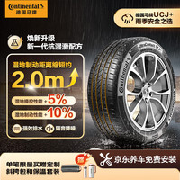 德国马牌 德国德国马牌 Continental  UCJ 汽车轮胎 215/60R17 96H