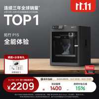 Bambu Lab P1S 3D打印机