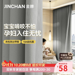 金蝉 高遮光 遮光窗帘