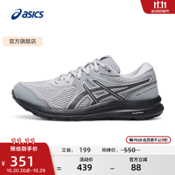 亚瑟士 跑步鞋男鞋缓震舒适回弹运动鞋网面透气跑鞋 GEL-CONTEND 7 灰色021 42.5