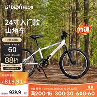迪卡侬 ST100 青少年山地车 6速24寸