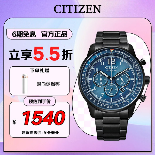 西铁城 Future Force系列 44毫米光动能腕表 CA4505-80L