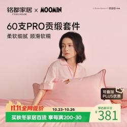 MIDO HOUSE 全棉贡缎 床上四件套 小小蝴蝶结