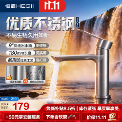 恒洁 HMF913-111-SD 304不锈钢 冷热水龙头