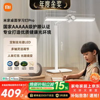 米家 MJTD07YL 桌面学习灯 Pro 白色