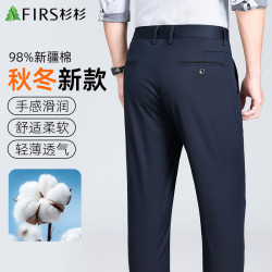 杉杉 男士高端纯棉休闲裤子高腰2026最新款秋季直筒商务西裤