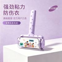 朴永 快乐狗粘毛器滚筒可撕式替换卷纸滚刷高粘度强力床上衣物粘毛神器