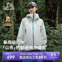 伯希和 [成毅同款]山壳冲锋衣硬壳男女防风防水秋季夹克外套12340164白L