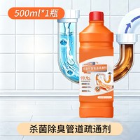 88VIP：POMELO WOOD 管道疏通剂液体啫喱强力溶解下水道疏通神器厨房除臭马桶通