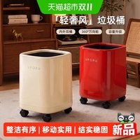 88VIP：优勤 垃圾桶家用2026新款客厅卧室办公室高档大容量带轮可移动纸篓