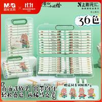 晨光 浪浪山 直液式丙烯马克笔 36色