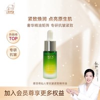 小尼芳香 摩洛哥仙人掌抗皱紧致滋润保湿精华油10ml