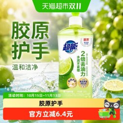超能 爆汁鲜柠洗洁精500g胶原护手去油易冲洗洗碗剂A类家用餐具净