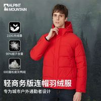 百亿补贴：ALPINT MOUNTAIN 埃尔蒙特羽绒服秋冬男装休闲潮流时尚短款连帽羽绒外套