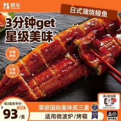 ZHAIFOOD 日式蒲烧鳗鱼