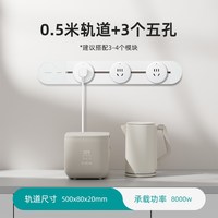 88VIP：西门子 轨道插座超波极家用导轨餐边柜厨房