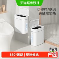 88VIP：意可可 垃圾桶家用不脏手厕所夹缝带盖的壁挂窄缝卫生间专用卫生桶