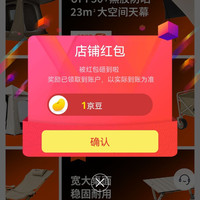 牧高笛京东自营旗舰店关注店铺领1京豆