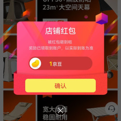 牧高笛京东自营旗舰店关注店铺领1京豆