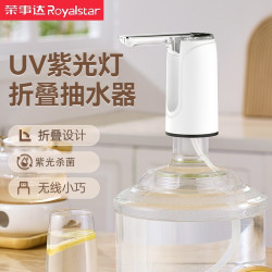 荣事达 桶装水电动抽水器自动上水器抽水自吸全自动款压吸水器锂电
