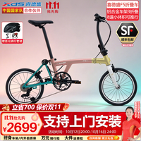 喜德盛 F5折叠自行车铝合金车架8速三折叠车 绯翠鎏白 推荐身高：150-185cm