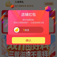 六婆京东自营旗舰店关注店铺领1京豆