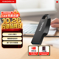 闪迪 CZ550 USB3.2高速读取 128GB 午夜黑 U盘