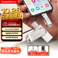 闪迪 酷锃DDC4 USB3.1双接口 星河银 64GB U盘