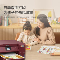 爱普生 L4267 墨仓式 彩色喷墨一体机 红色