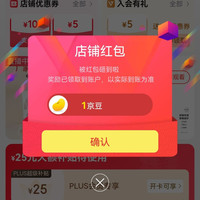 京东老中医旗舰店关注店铺领1京豆