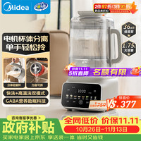 美的 MJ-FC19 变频电机多重降噪 1.75L 破壁机