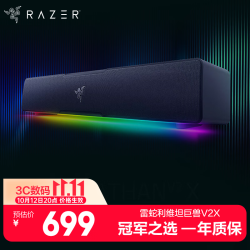 雷蛇 桌面蓝牙音箱