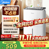 美的 CF12BD/N7-DO1 除湿机 12L/D