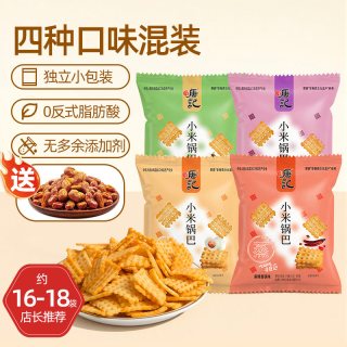寻唐记 小米锅巴小包装网红爆款食品袋装休闲办公室麻辣小零食整箱