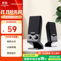 漫步者 R10U 多媒体音箱 黑色