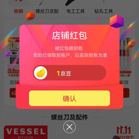 京东VESSEL威威旗舰店关注店铺领1京豆