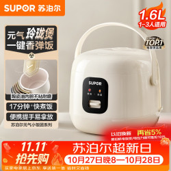 苏泊尔 F16R71 陶瓷油内胆 1.6L 迷你电饭煲