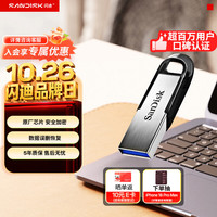 闪迪 至尊高速系列 酷铄 CZ73 USB 3.0 U盘 银色 128GB USB-A
