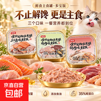 伊萨宠物主食餐盒全价湿粮猫罐头狗通用京东物流营养补充含肉量高 混合口味 40g*36罐
