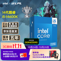 英特尔 酷睿i5-14600K CPU 3.5GHz 14核20线程