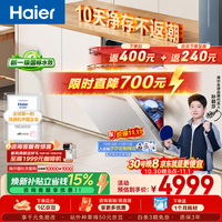 海尔 麦浪W5000Plus2.0白系列 EYZW2286U1 嵌入式洗碗机 163L