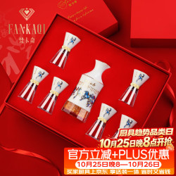 Fankaqi 马到成功非遗酒具陶瓷水晶玻璃白酒杯分酒器套装中秋节礼物