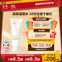 国家补贴：纽强 精华霜200g